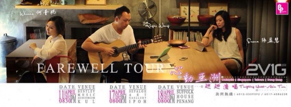 2V1G Farewell Tour 2015