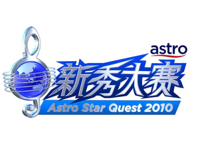 Astro Star Quest 2010