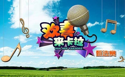 Astro Huahee Karaoke 2013