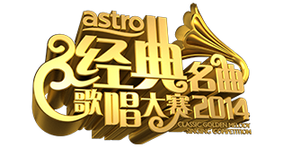 Astro Classic Golden Melody Final 2014